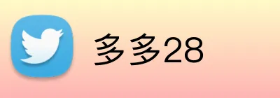 多多28 Logo